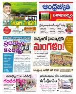 Visakhapatnam District