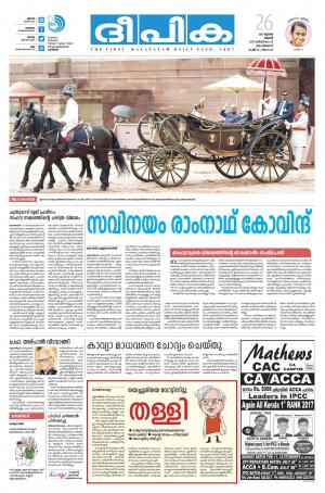 deepika 26 july 2017