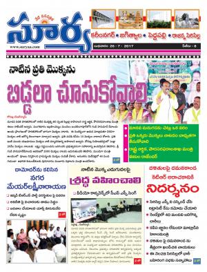 wednesday, 26 july, 2017