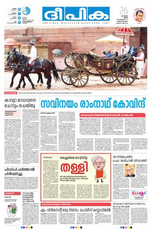 deepika 26 july 2017