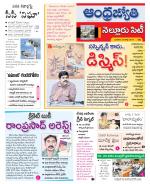 Nellore City