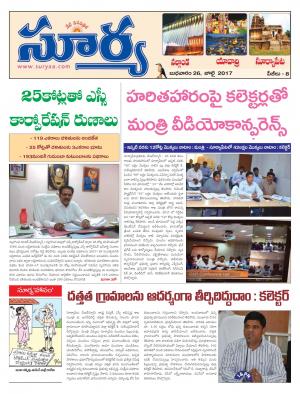 wednesday, 26 july, 2017