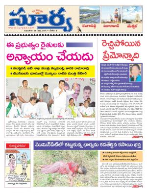 Wednesday, 26 july, 2017