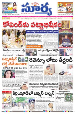 Wednesday, 26 july, 2017