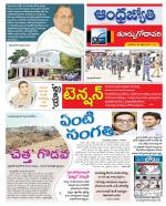 East Godavari District