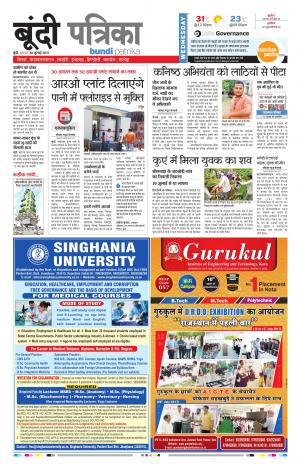 Bundi Rajasthan Patrika