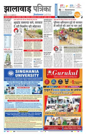 Jhalawar Rajasthan Patrika