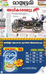 Kozhikode (includes Wayanad)