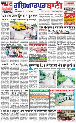  Hoshiarpur Bani