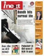 Jamshedpur Hindi ePaper, Jamshedpur Hindi Newspaper - InextLive