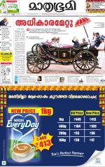 Kottayam (includes Pathanamthitta & Idukki)