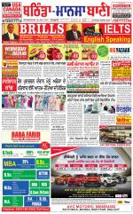 Bhantinda - Mansa Bani