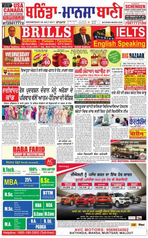  Bhantinda - Mansa Bani