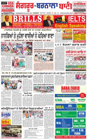  Sangrur - Barnala Bani