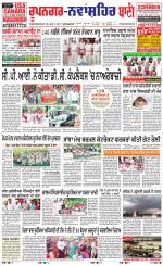 Roopnagar- Shaheed Bhagat Singh Nagar  Bani