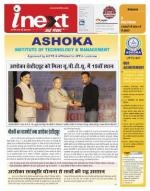 Varanasi Hindi ePaper, Varanasi Hindi Newspaper - InextLive