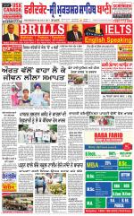 Faridkot - Sri Muktsar Sahib Bani