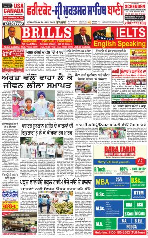  Faridkot - Sri Muktsar Sahib Ban