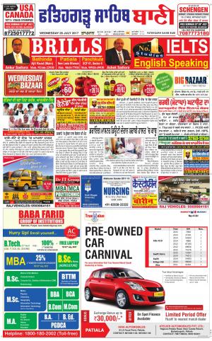  Fatehgarh Sahib Bani