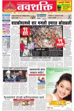 Navshakti Epaper