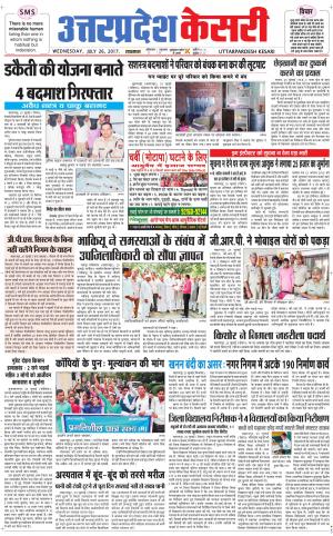  Uttar Pradesh kesari