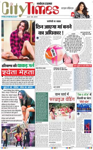 The Navodaya Times Magazine