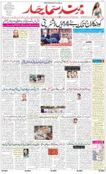 The Daily Hindsamachar Chandigarh