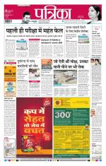 Patrika Bhilai