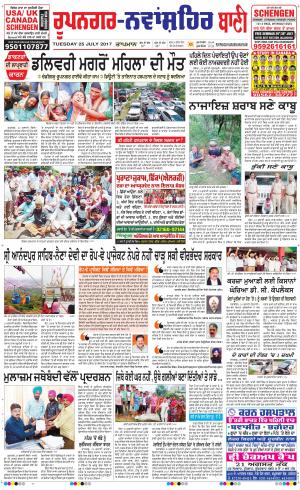  Roopnagar- Shaheed Bhagat Singh Nagar Bani