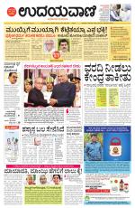 Hubballi Edition