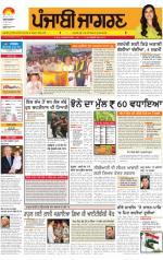 Moga/Faridkot/Muktsar