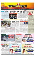 जागरूक टाइम्स ई-पेपर