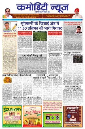 ISSUE-18 24 JUN 17 - 30 JULY 17