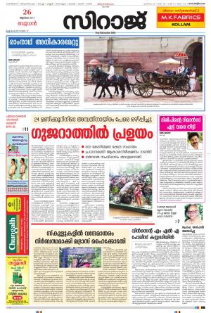 Siraj Malayalam Daily