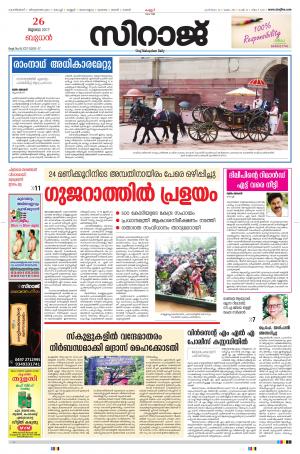 Siraj Malayalam Daily