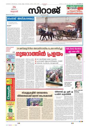 Siraj Malayalam Daily