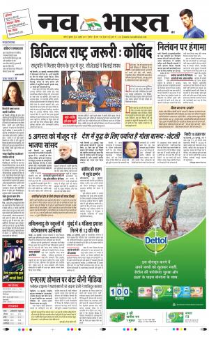 Navabharat Digital Indore