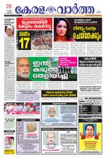 KeralaVartha