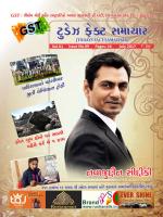 TODAYS FACT SAMACHAR