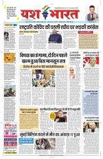 Yashbharat Bhopal+ Daak