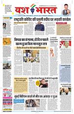 Yashbharat Narsinghpur