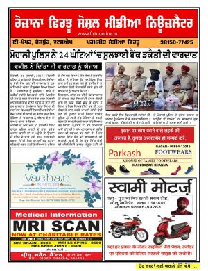 Firtu Social Media News Letter - 26/07/2017