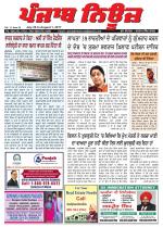 Punjab News
