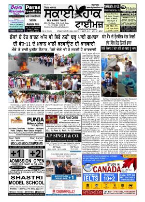 Skyhawktimes_25july2017