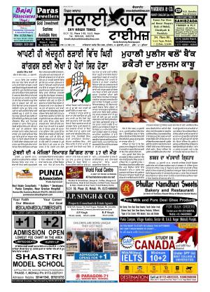 Skyhawktimes_26july2017