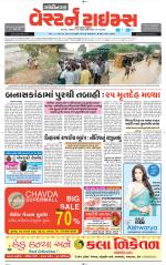 Gandhinagar Guj. - Discontinued