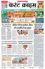 Dainik Current Crime