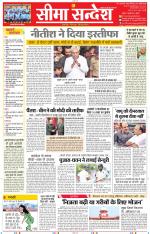 Jaipur Seema Sandesh 