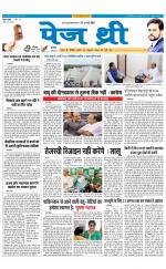 Page Three Newspaper