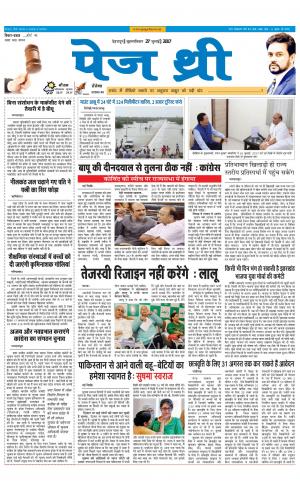 Page Three 27 July 2017